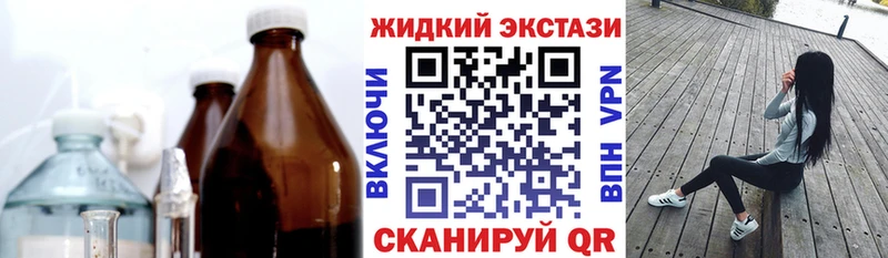 Бутират жидкий экстази Златоуст