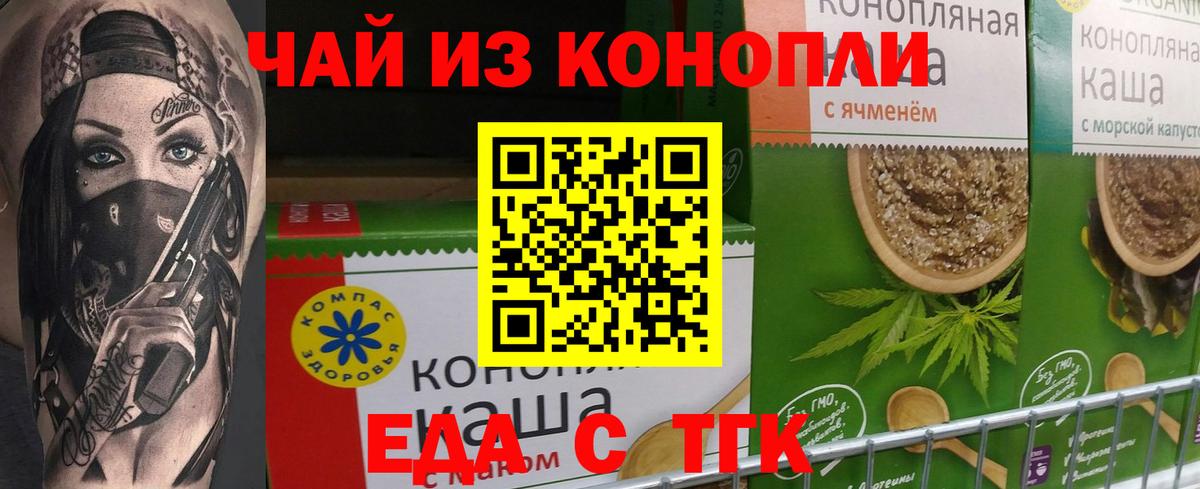 Cannafood марихуана  Вход с VPN  Златоуст 