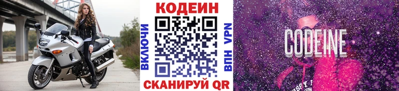hydra ссылки  Златоуст  Codein Purple Drank 