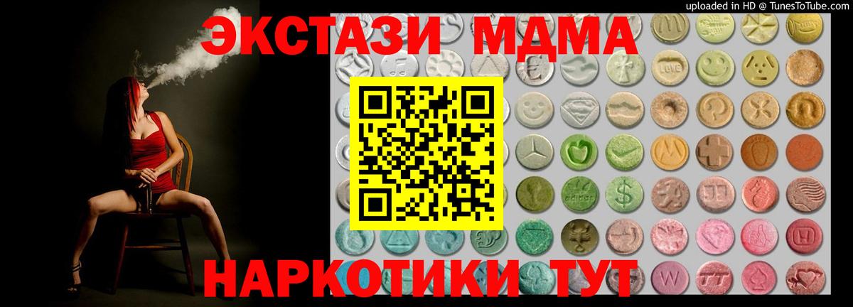 Ecstasy VHQ  KRAKEN зеркало  Вход с VPN  Экстази  Златоуст  Ecstasy louis Vuitton 