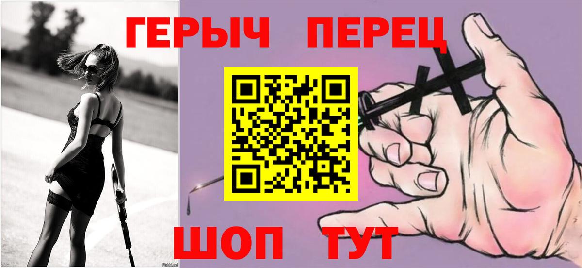 Героин  Вход с VPN  Златоуст  Героин хмурый 