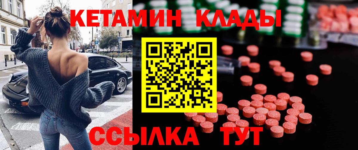 Кетамин VHQ Златоуст