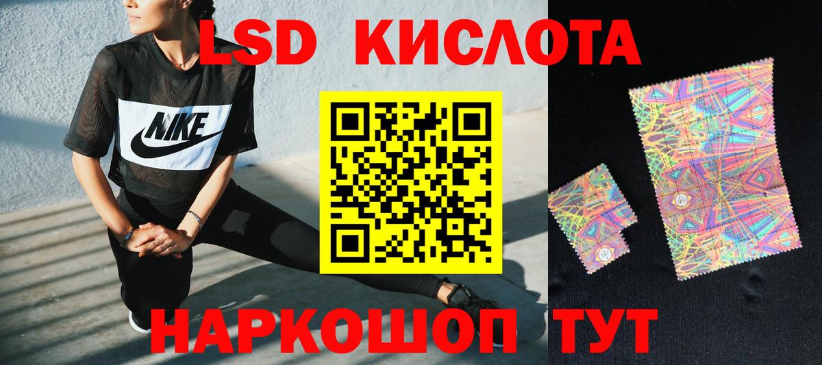 Лсд 25 экстази кислота  Вход с VPN  Златоуст  ЛСД экстази кислота 