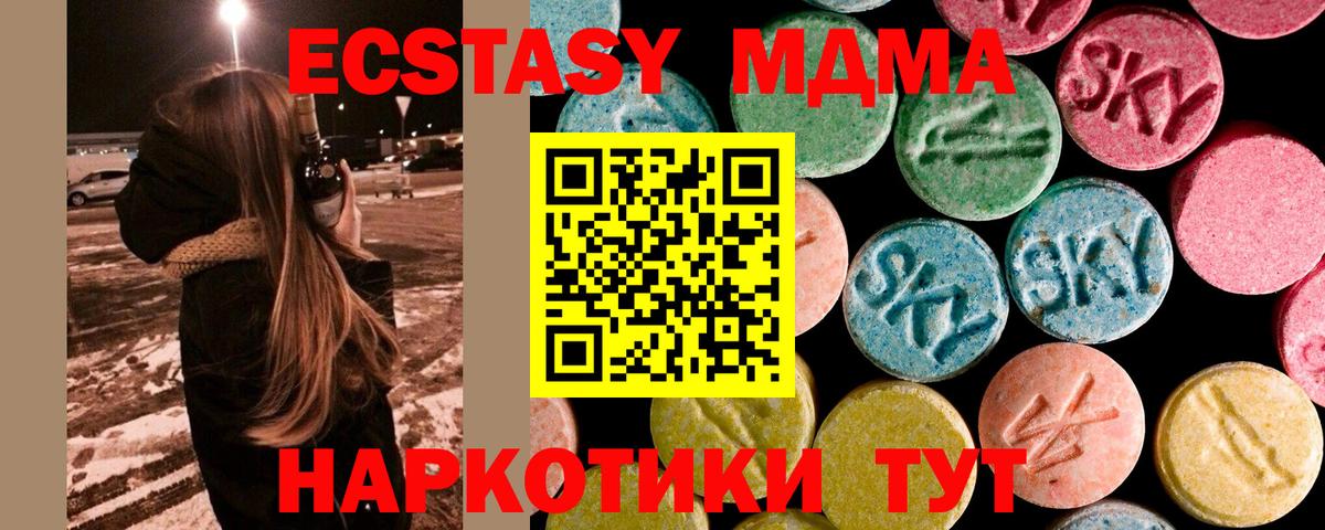 МДМА Molly  МДМА молли  Златоуст  Вход с VPN 