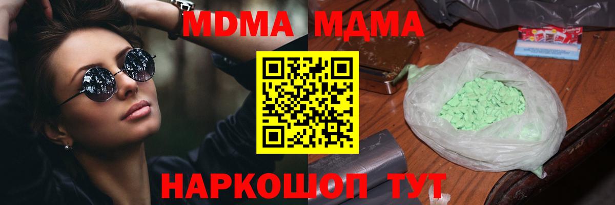 MDMA crystal Златоуст