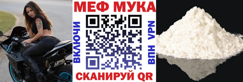 Мефедрон mephedrone  наркотики  Златоуст 