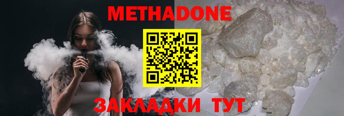 МЕТАДОН мёд Златоуст