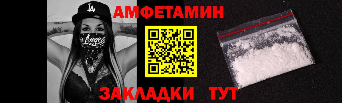 МЕТАМФЕТАМИН  Вход с VPN  Златоуст  МЕТАМФЕТАМИН винт 