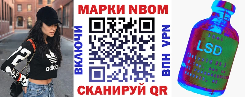 Марки N-bome 1,5мг  Златоуст 