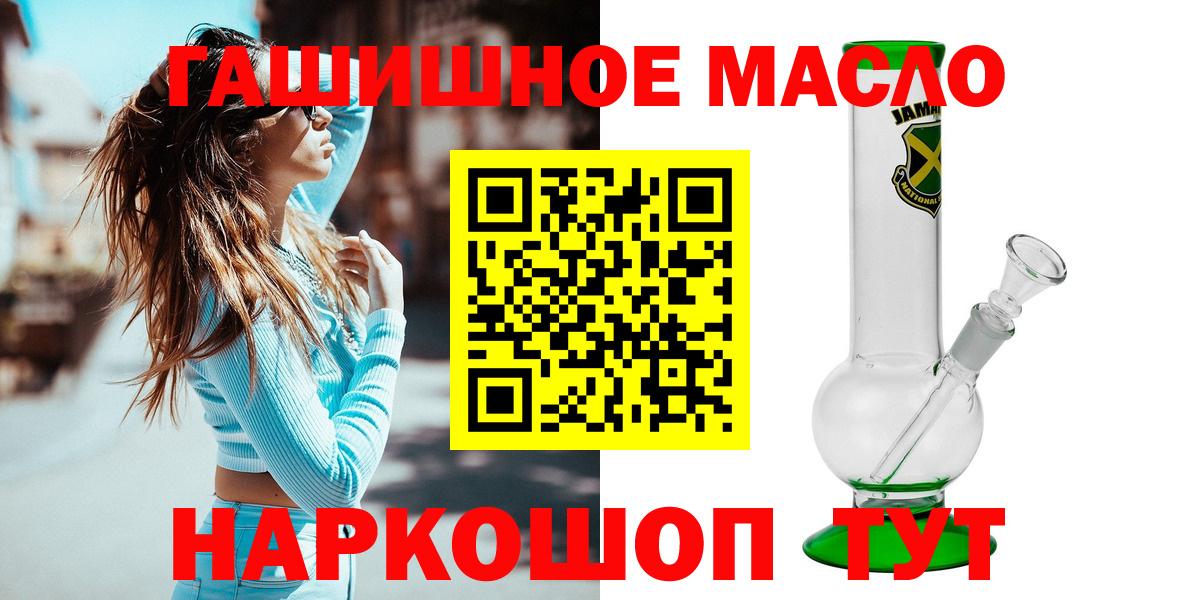 ТГК жижа  ТГК THC oil  Златоуст  Вход с VPN 