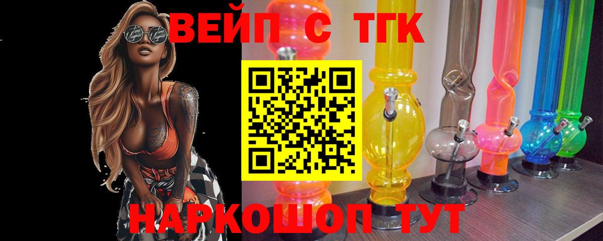Дистиллят ТГК жижа Златоуст