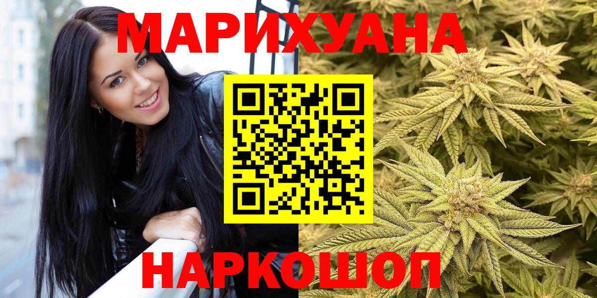 Шишки марихуана THC 21%  Вход с VPN  Каннабис гибрид  Златоуст  Канабис OG Kush 