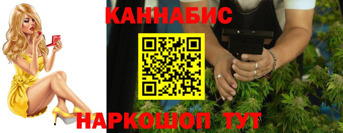 Канабис конопля Златоуст